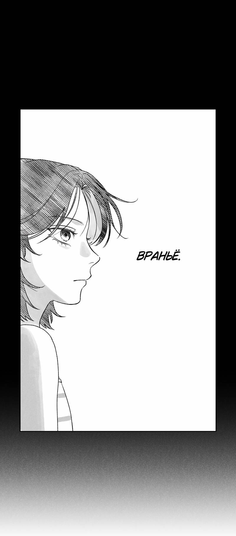 Манга Меня очаровала соседка-звезда - Глава 15 Страница 6