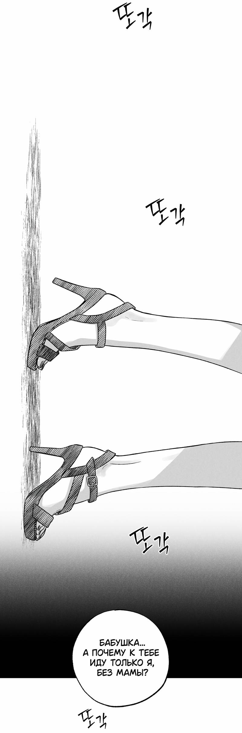 Манга Меня очаровала соседка-звезда - Глава 15 Страница 4