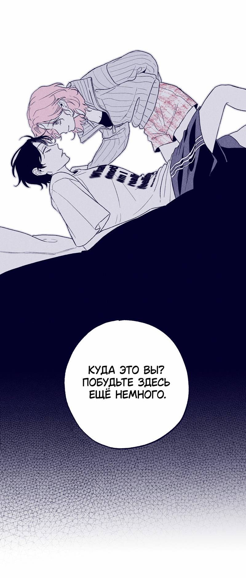 Манга Меня очаровала соседка-звезда - Глава 15 Страница 19