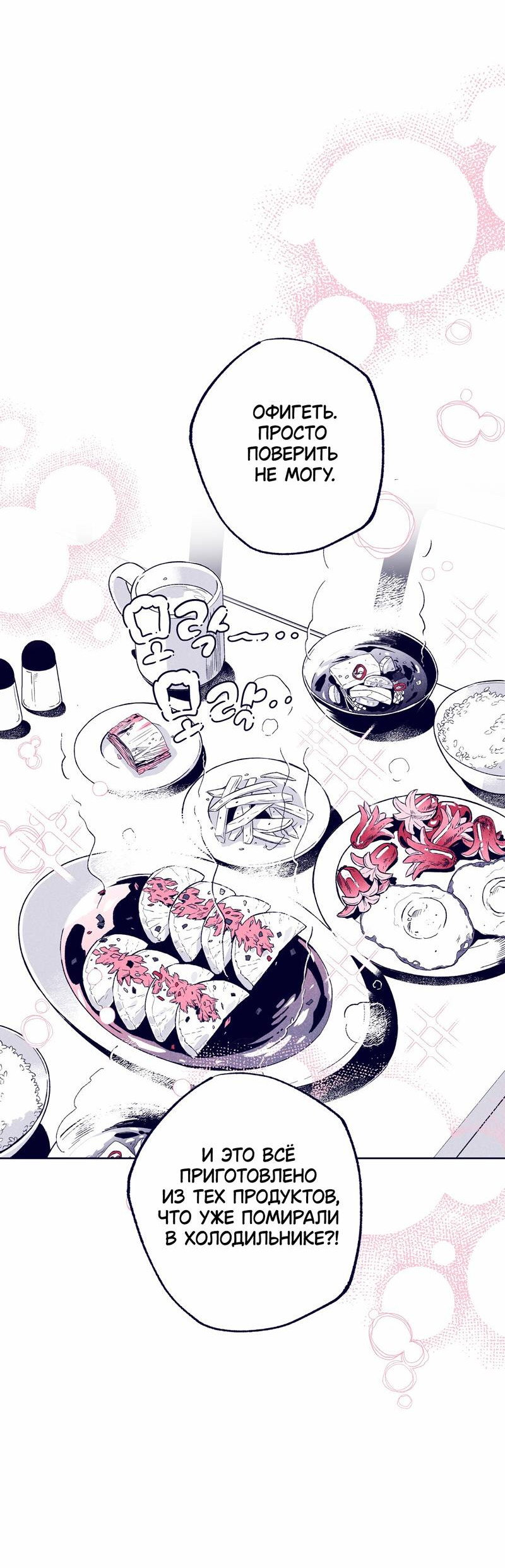 Манга Меня очаровала соседка-звезда - Глава 15 Страница 51