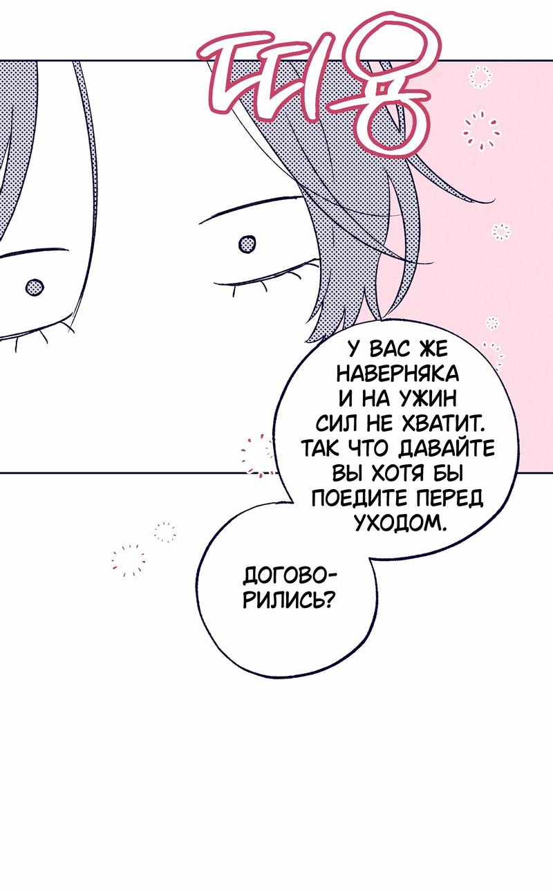 Манга Меня очаровала соседка-звезда - Глава 15 Страница 22