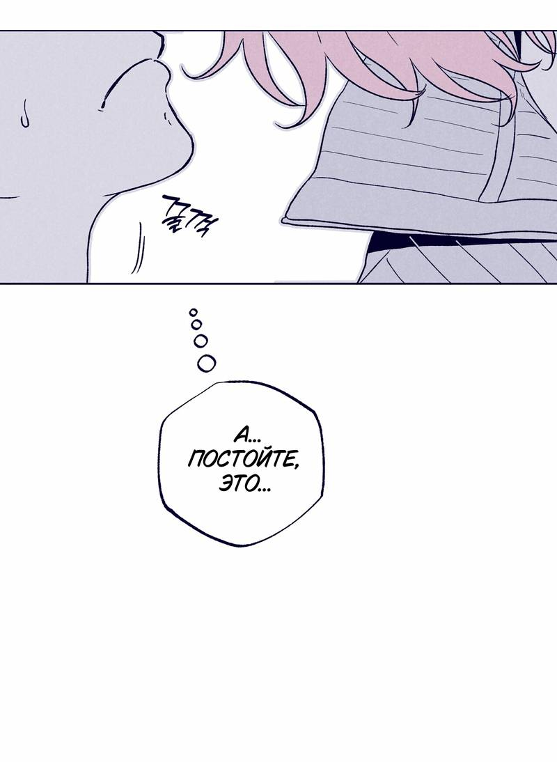 Манга Меня очаровала соседка-звезда - Глава 15 Страница 20