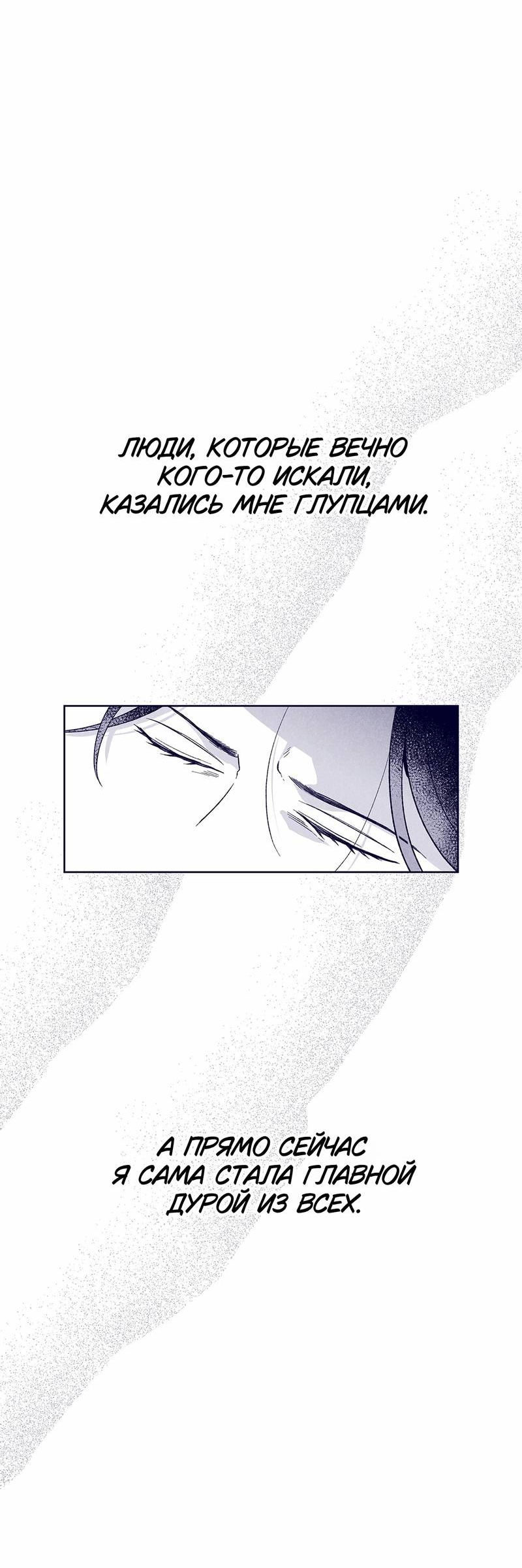 Манга Меня очаровала соседка-звезда - Глава 16 Страница 22