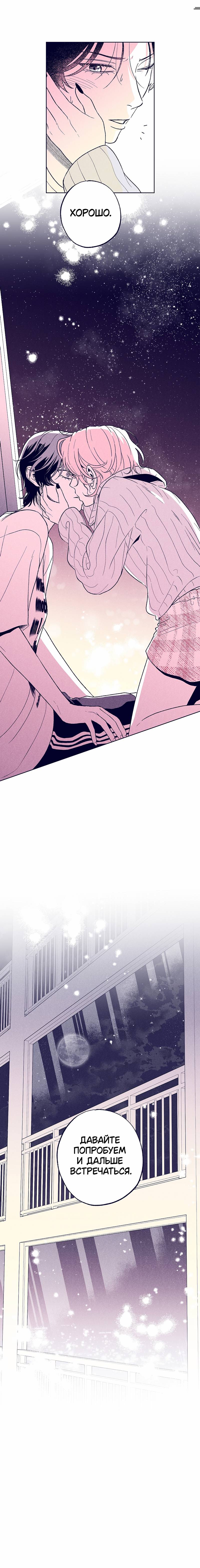 Манга Меня очаровала соседка-звезда - Глава 16 Страница 55
