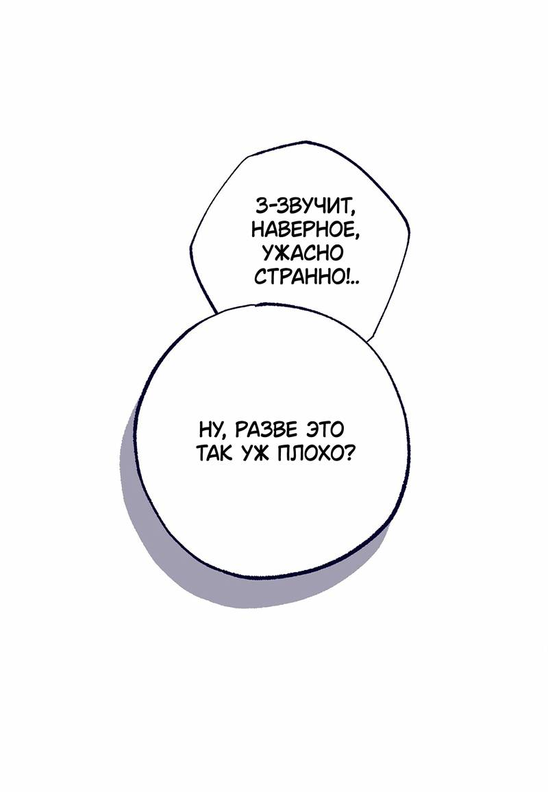 Манга Меня очаровала соседка-звезда - Глава 16 Страница 34