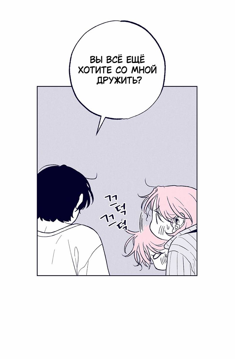 Манга Меня очаровала соседка-звезда - Глава 16 Страница 30