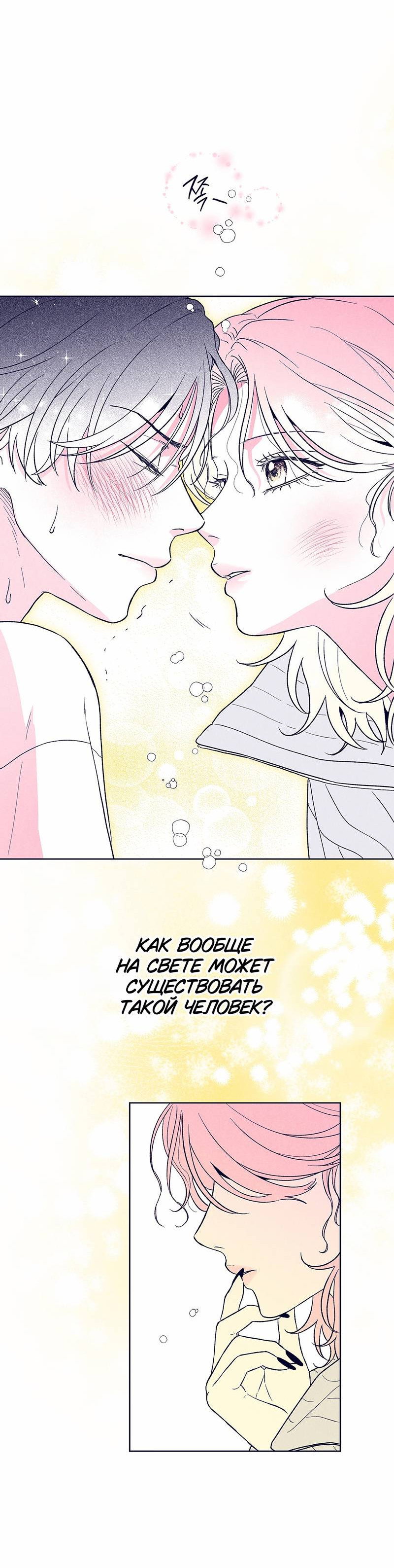 Манга Меня очаровала соседка-звезда - Глава 16 Страница 54