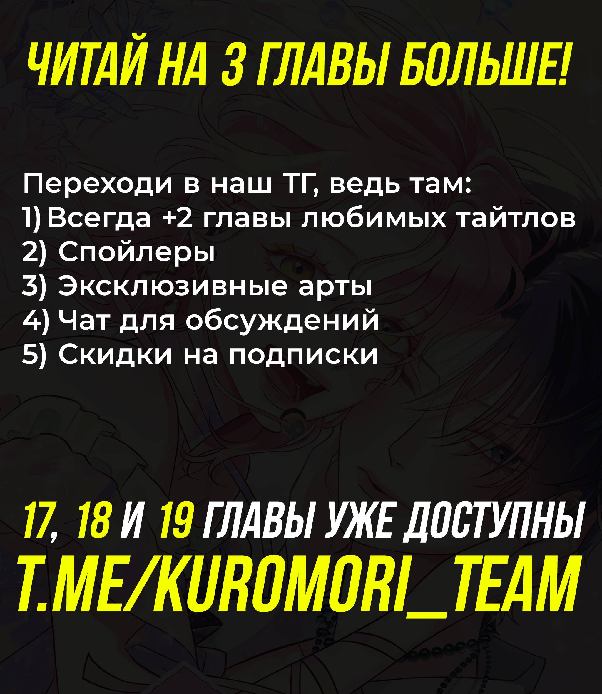 Манга Меня очаровала соседка-звезда - Глава 16 Страница 56