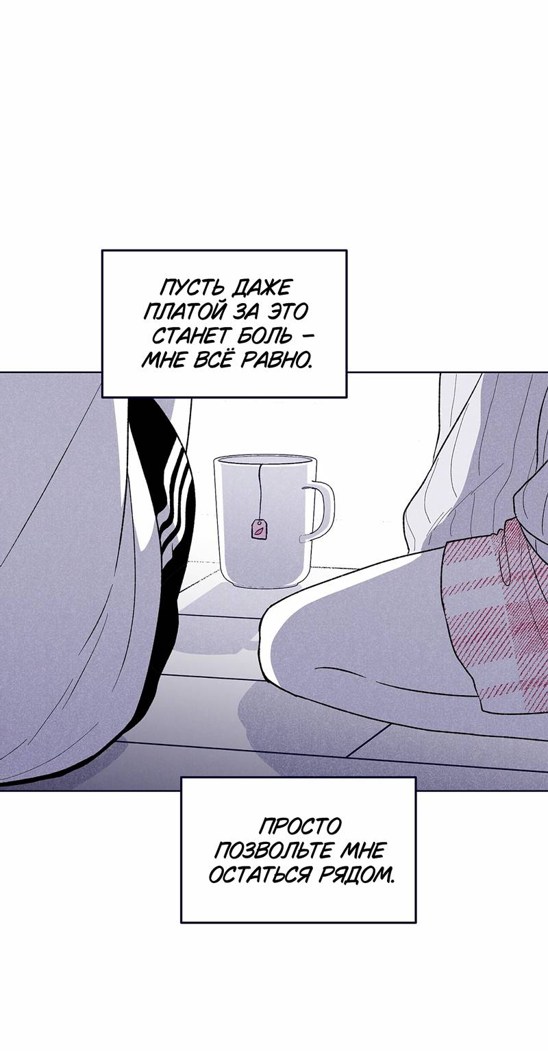 Манга Меня очаровала соседка-звезда - Глава 16 Страница 27