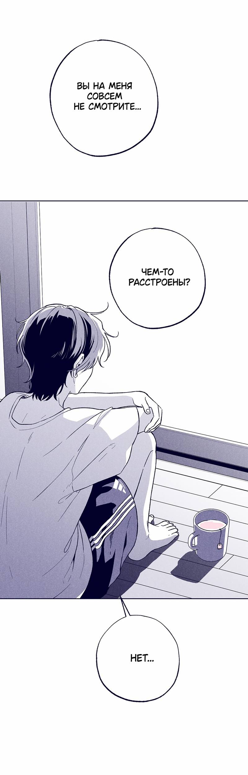 Манга Меня очаровала соседка-звезда - Глава 16 Страница 7