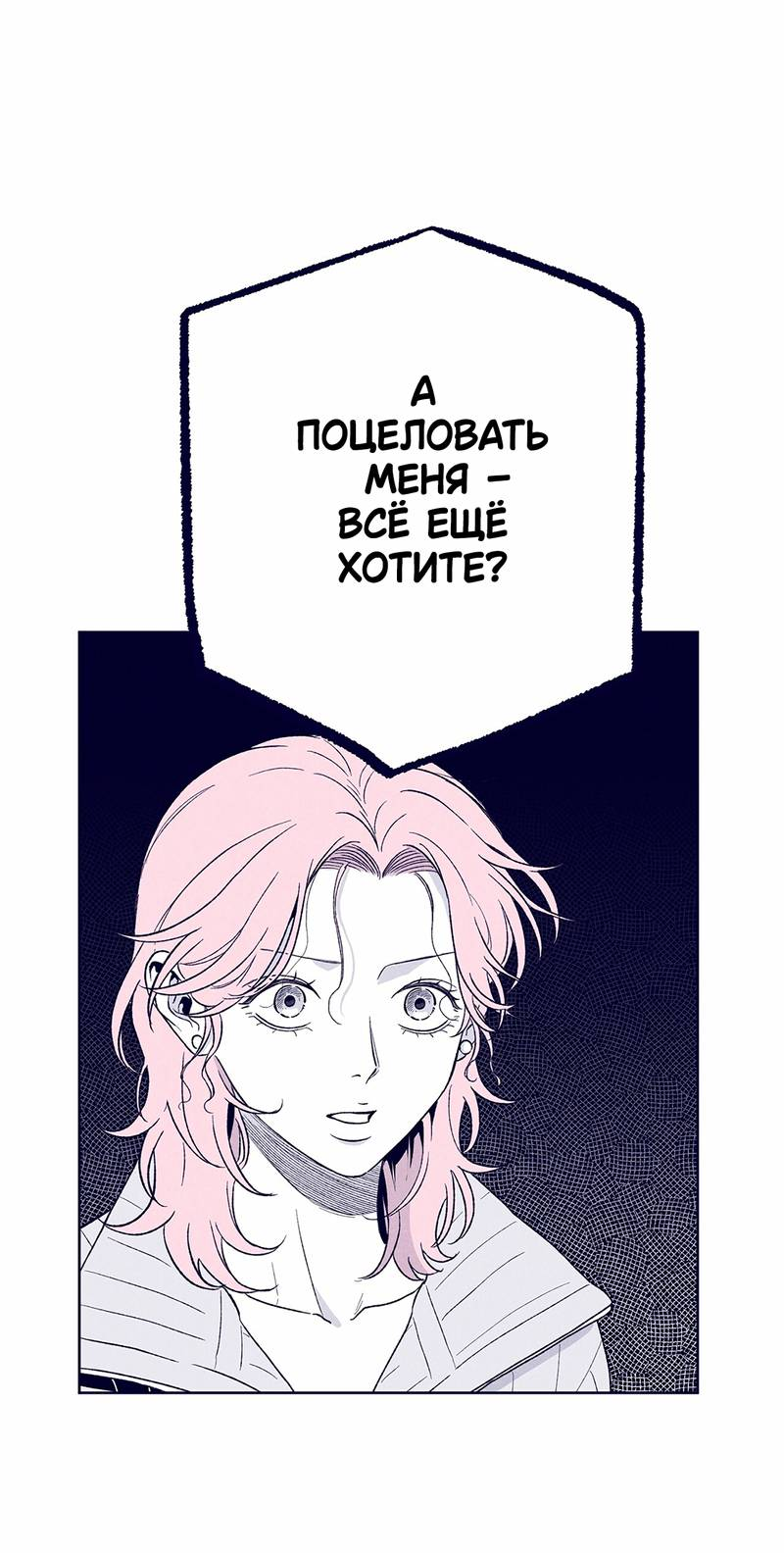 Манга Меня очаровала соседка-звезда - Глава 16 Страница 31