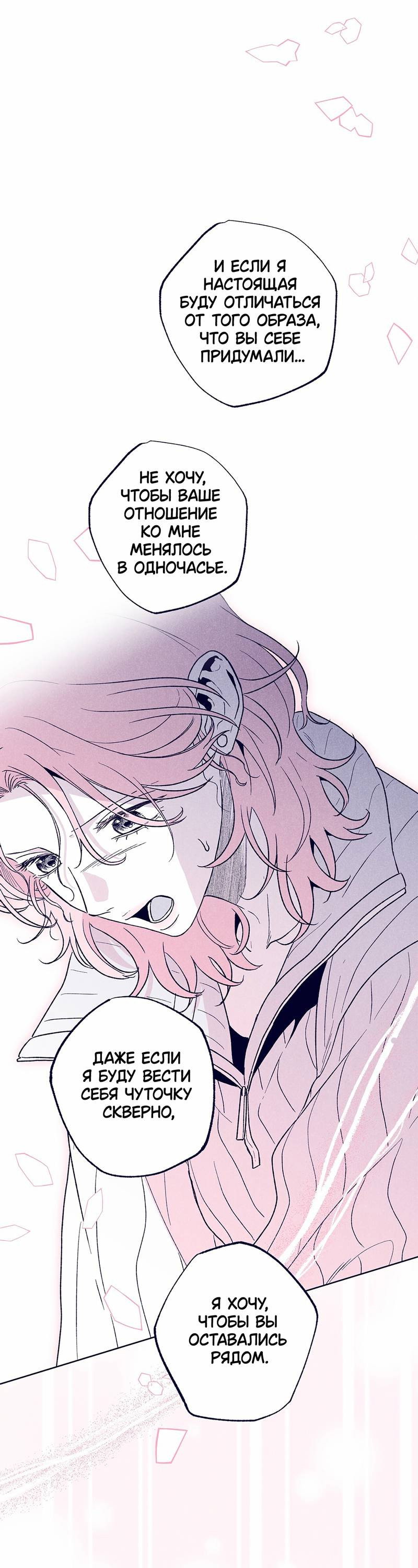 Манга Меня очаровала соседка-звезда - Глава 16 Страница 45