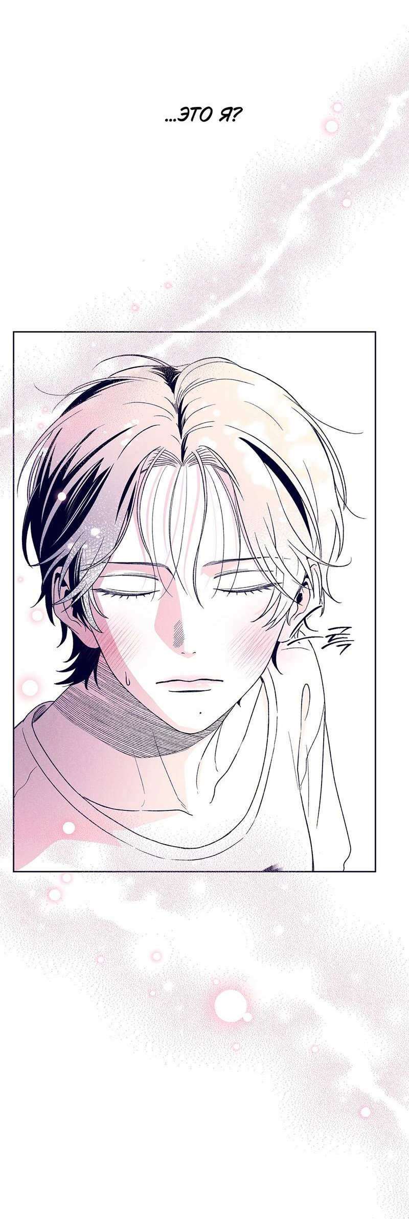 Манга Меня очаровала соседка-звезда - Глава 16 Страница 52