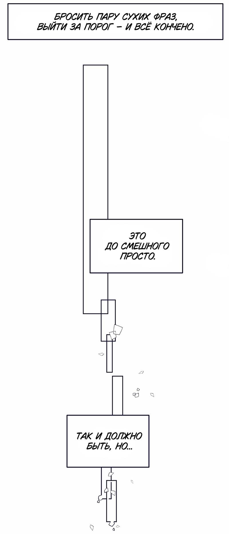 Манга Меня очаровала соседка-звезда - Глава 16 Страница 25