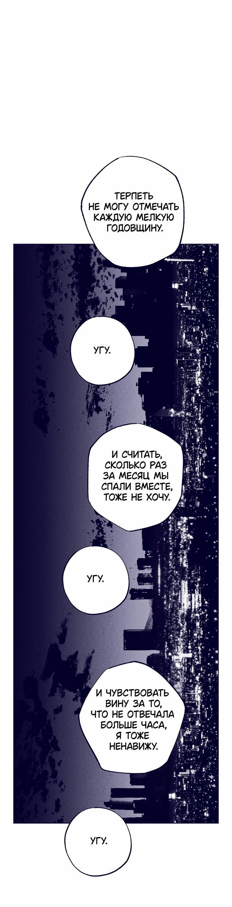 Манга Меня очаровала соседка-звезда - Глава 16 Страница 44