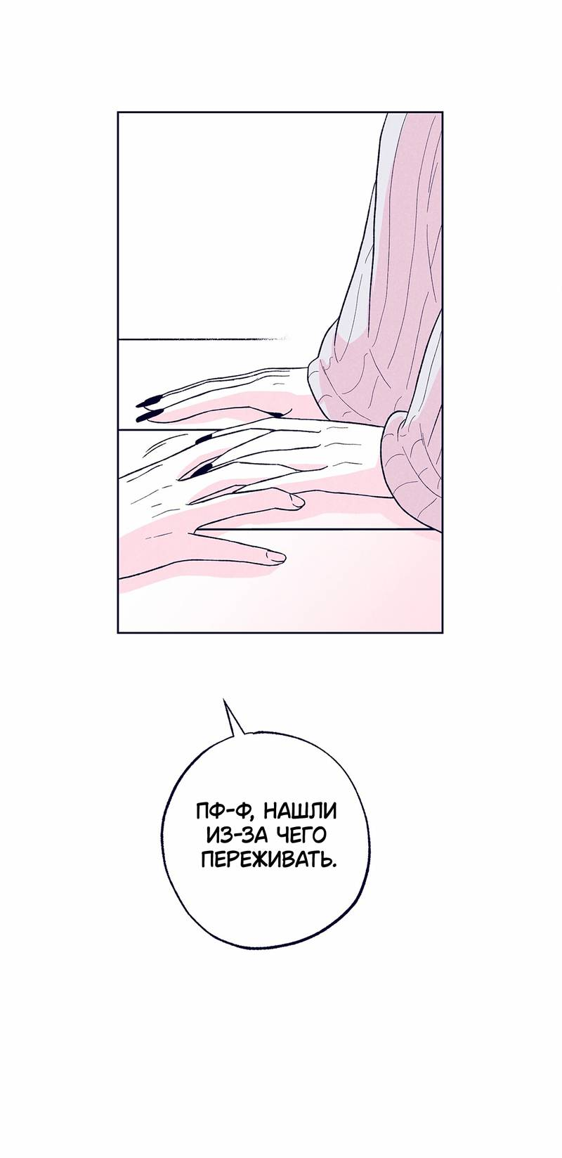 Манга Меня очаровала соседка-звезда - Глава 16 Страница 47