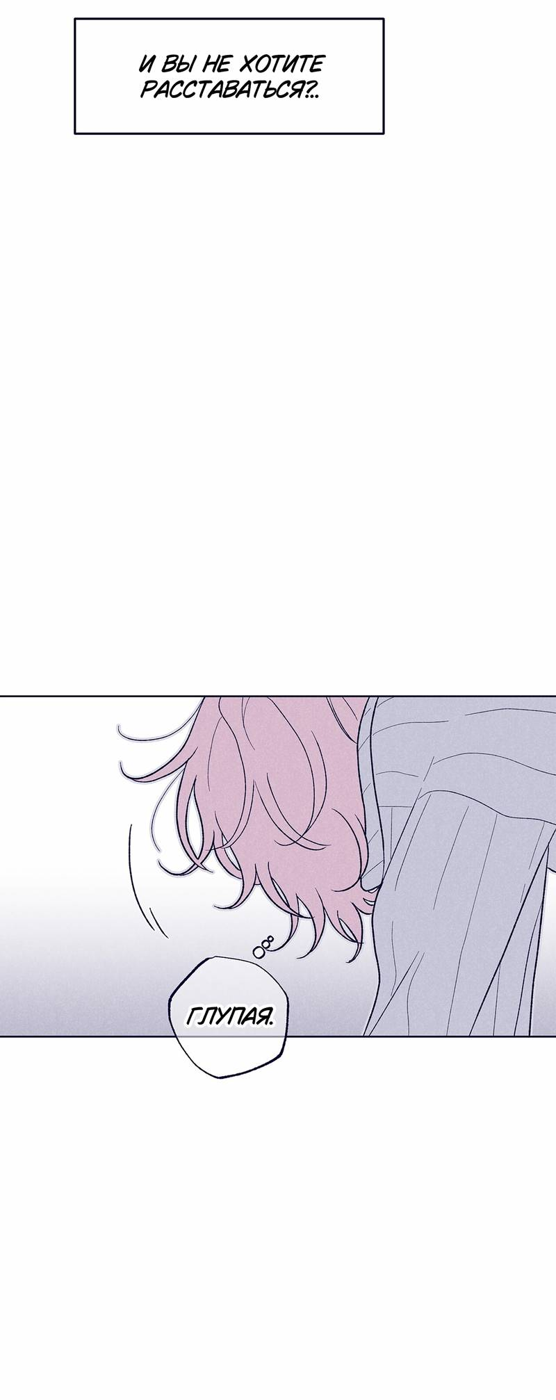 Манга Меня очаровала соседка-звезда - Глава 16 Страница 43