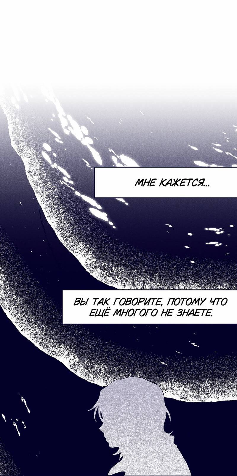 Манга Меня очаровала соседка-звезда - Глава 16 Страница 40