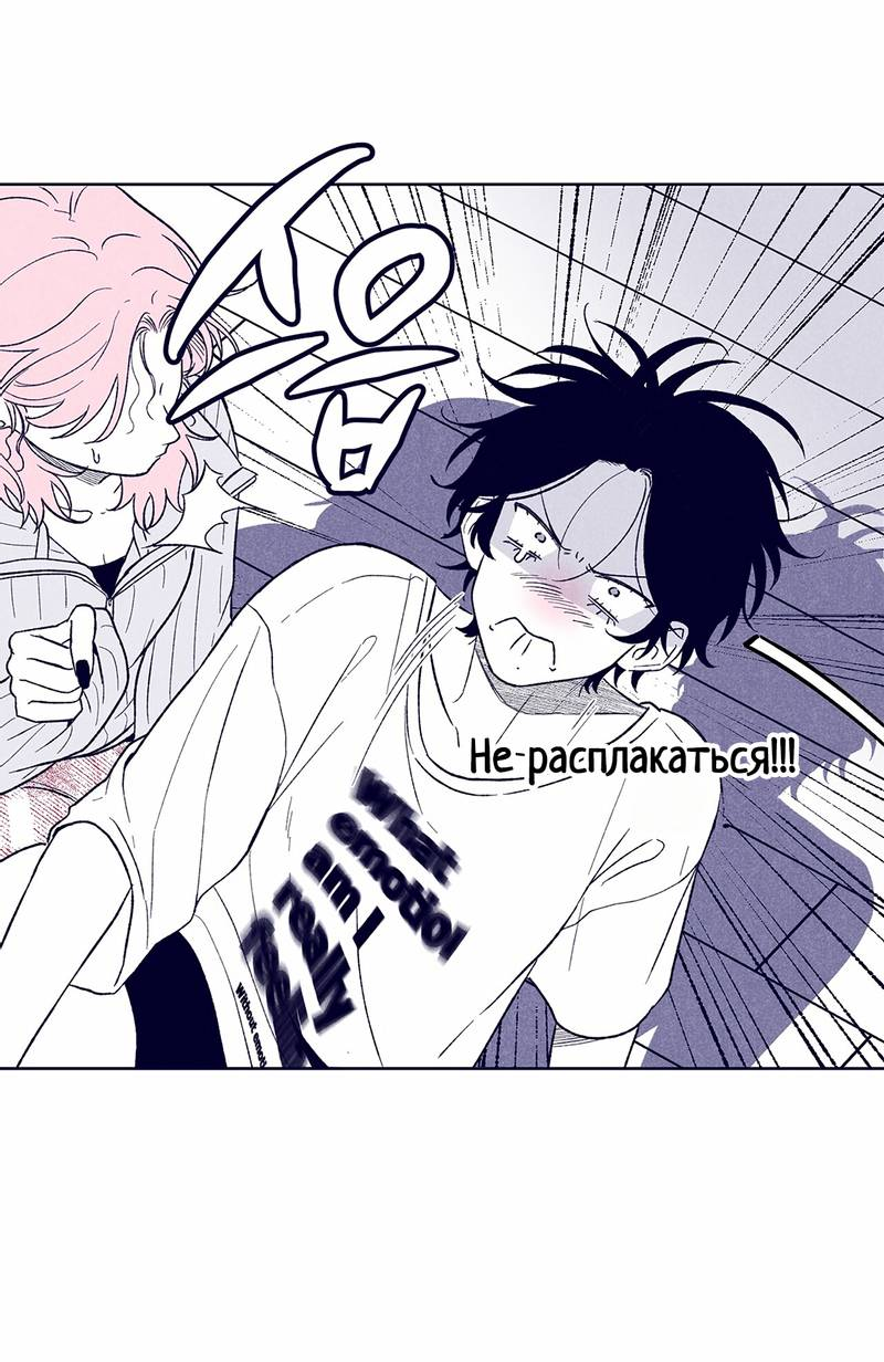 Манга Меня очаровала соседка-звезда - Глава 16 Страница 20