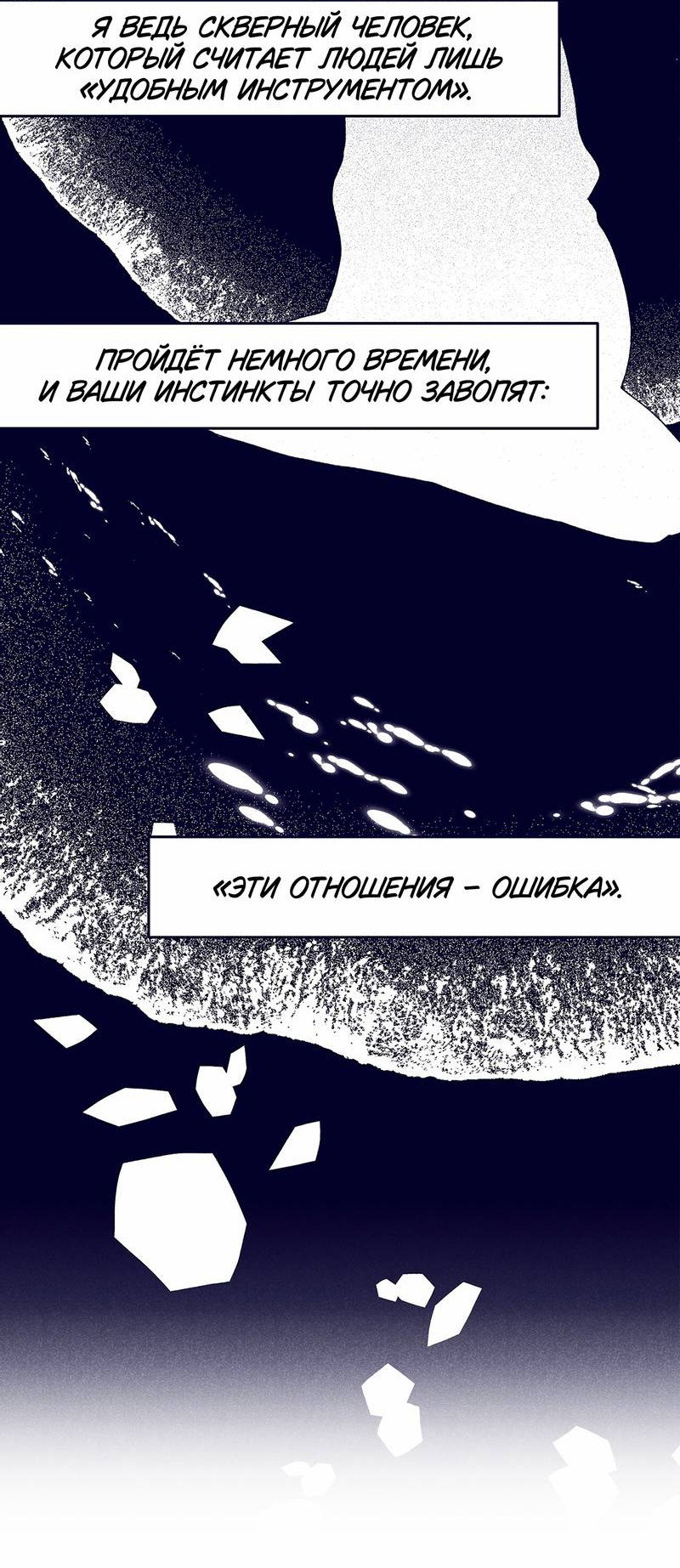 Манга Меня очаровала соседка-звезда - Глава 16 Страница 41