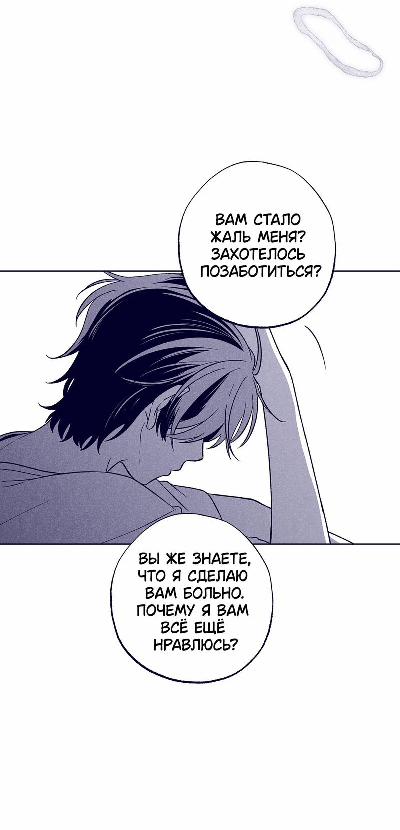 Манга Меня очаровала соседка-звезда - Глава 16 Страница 15