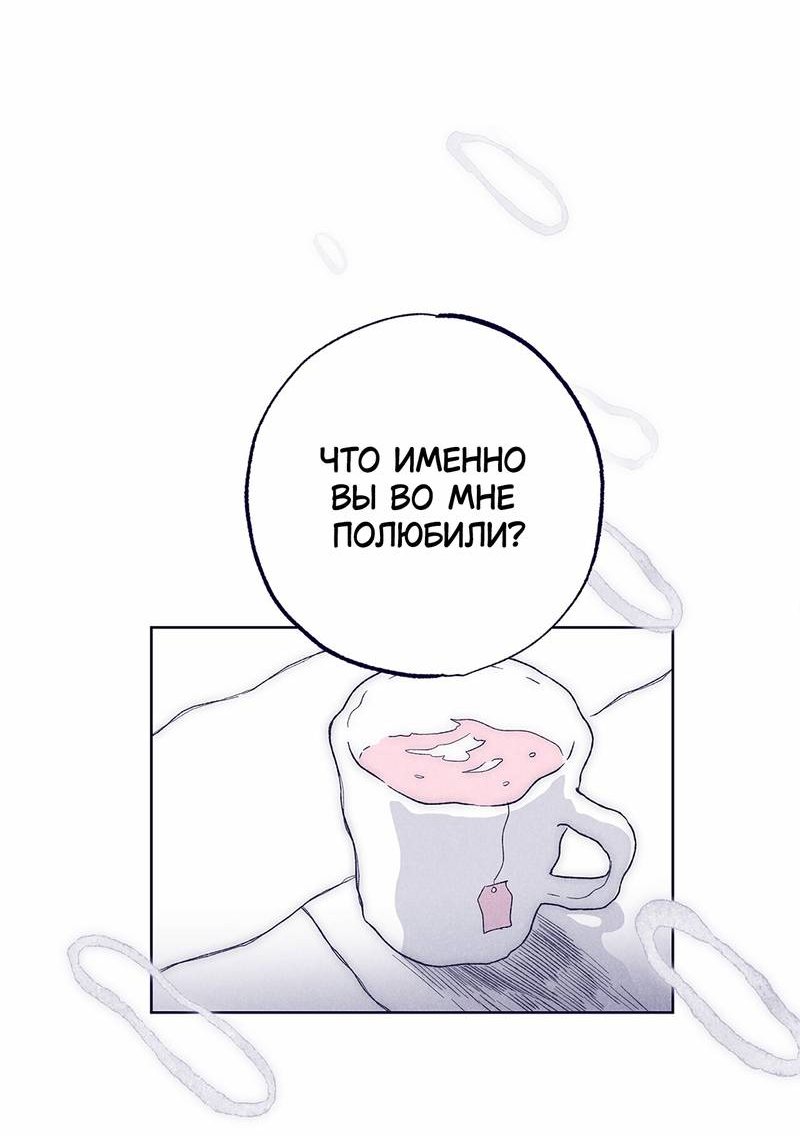 Манга Меня очаровала соседка-звезда - Глава 16 Страница 14