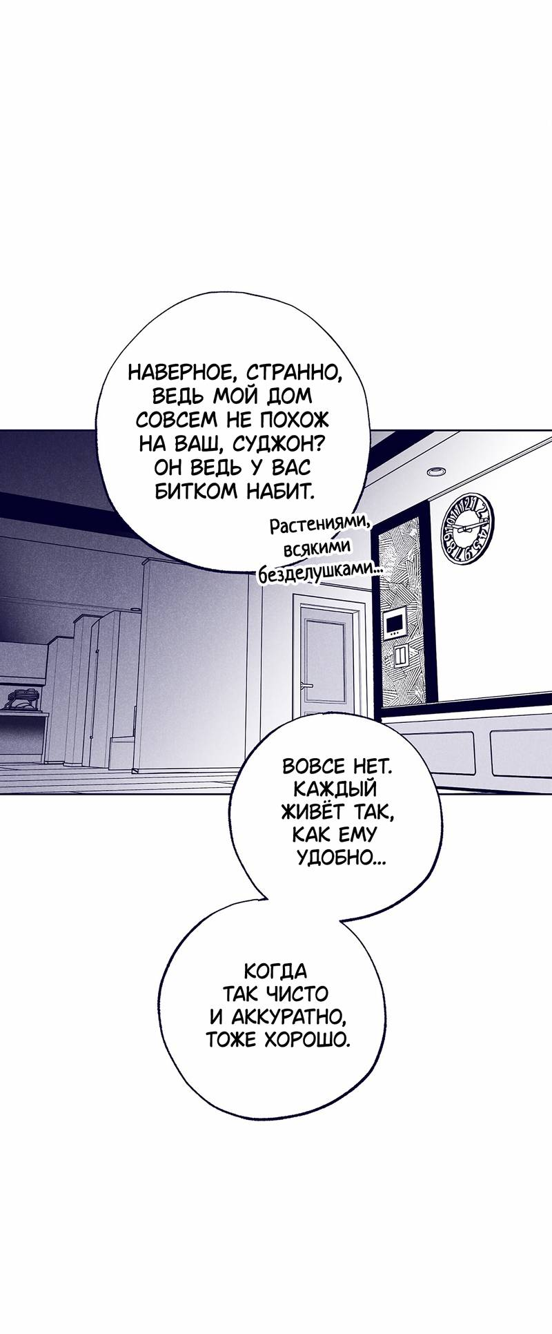 Манга Меня очаровала соседка-звезда - Глава 16 Страница 4