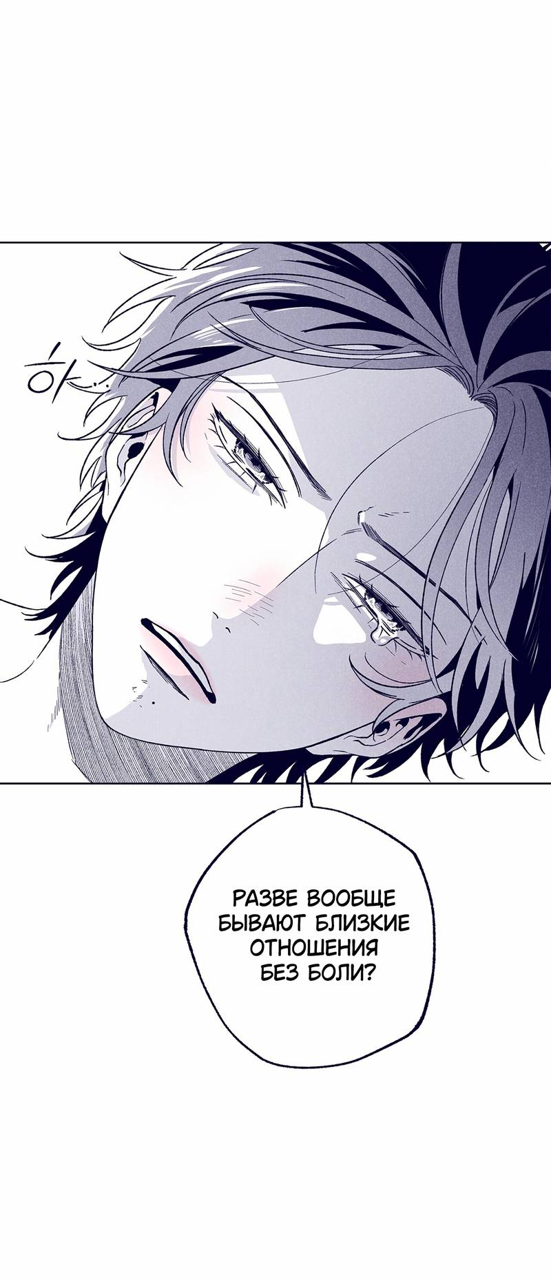 Манга Меня очаровала соседка-звезда - Глава 16 Страница 21