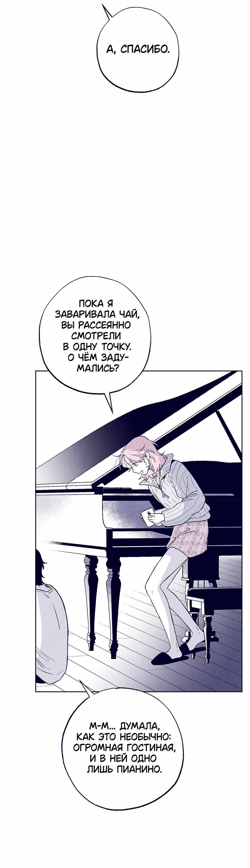 Манга Меня очаровала соседка-звезда - Глава 16 Страница 3