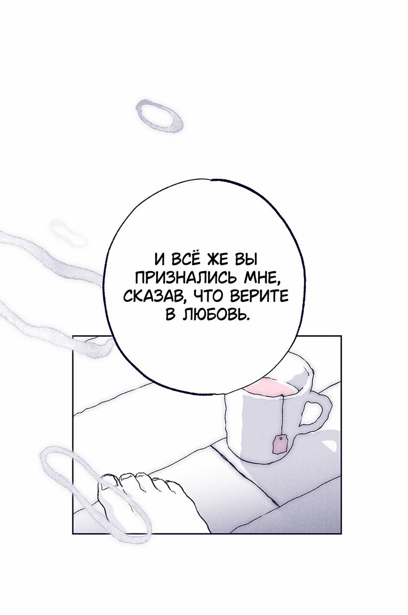 Манга Меня очаровала соседка-звезда - Глава 16 Страница 13