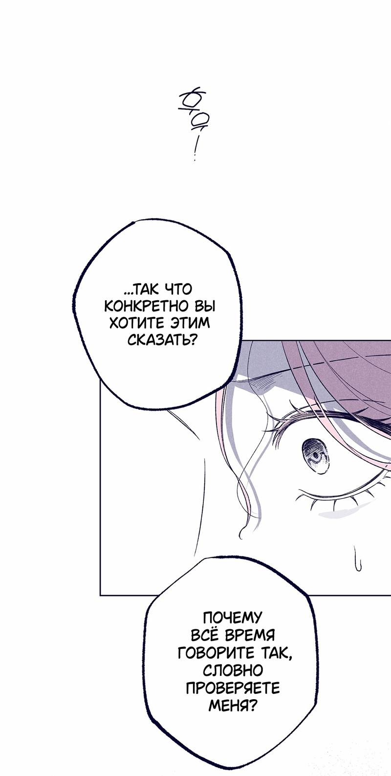 Манга Меня очаровала соседка-звезда - Глава 16 Страница 16