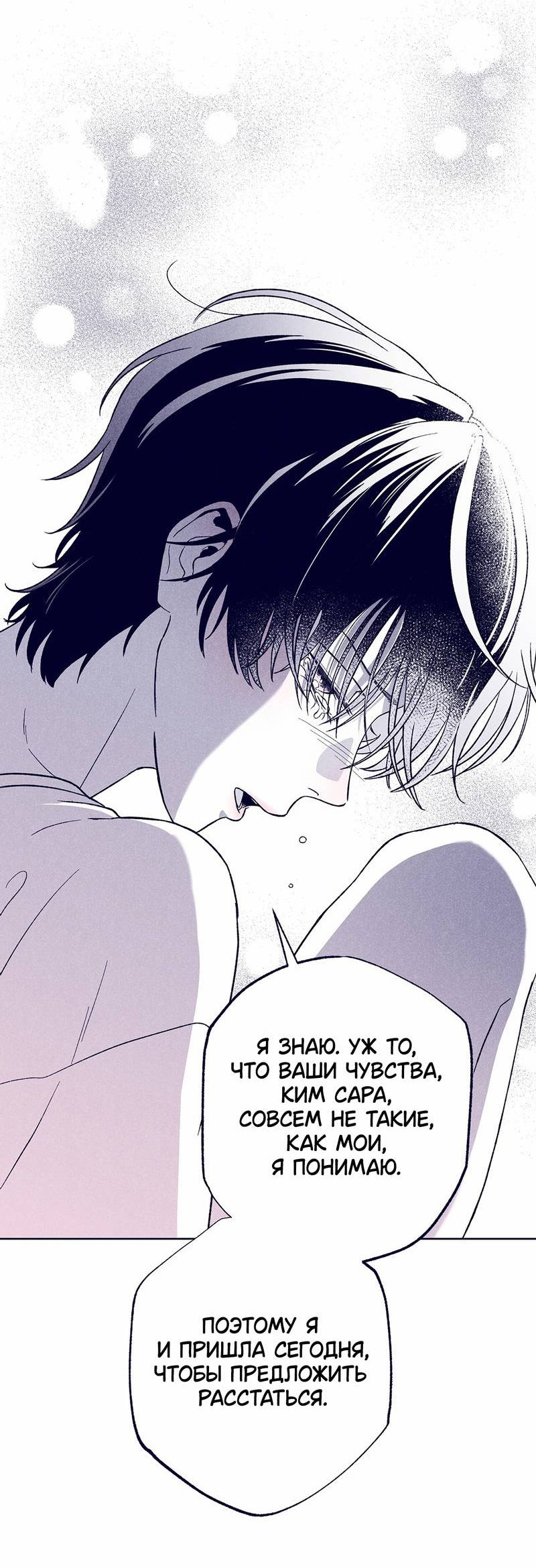 Манга Меня очаровала соседка-звезда - Глава 16 Страница 17