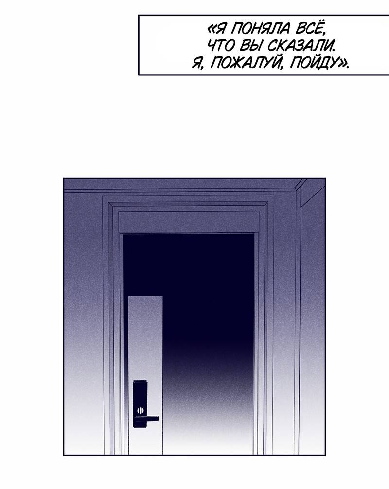 Манга Меня очаровала соседка-звезда - Глава 16 Страница 24