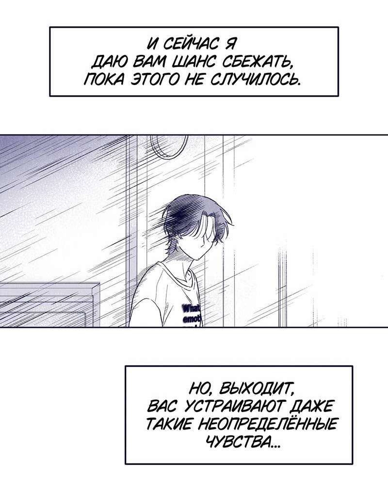 Манга Меня очаровала соседка-звезда - Глава 16 Страница 42