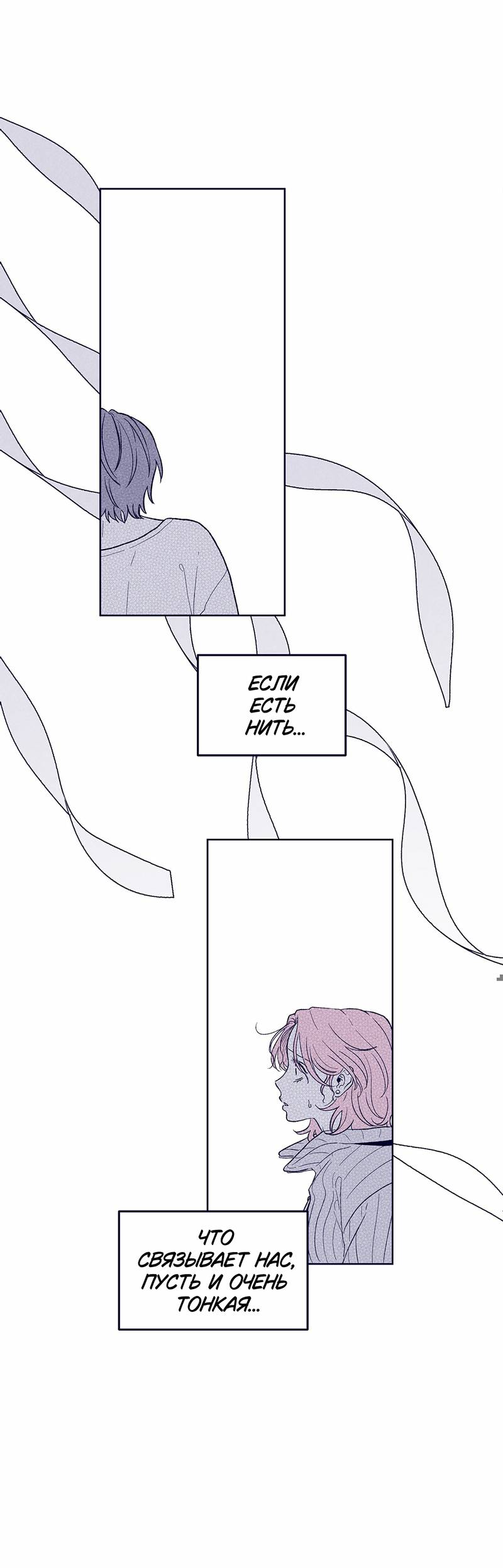 Манга Меня очаровала соседка-звезда - Глава 16 Страница 28