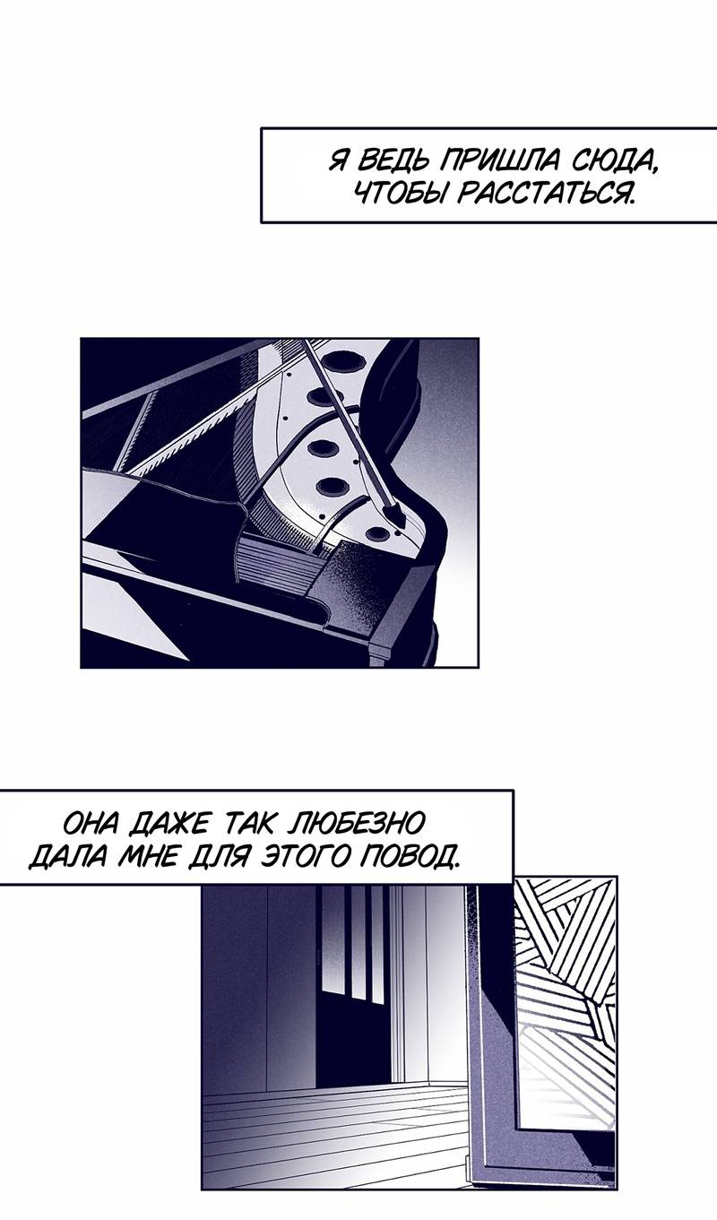 Манга Меня очаровала соседка-звезда - Глава 16 Страница 23