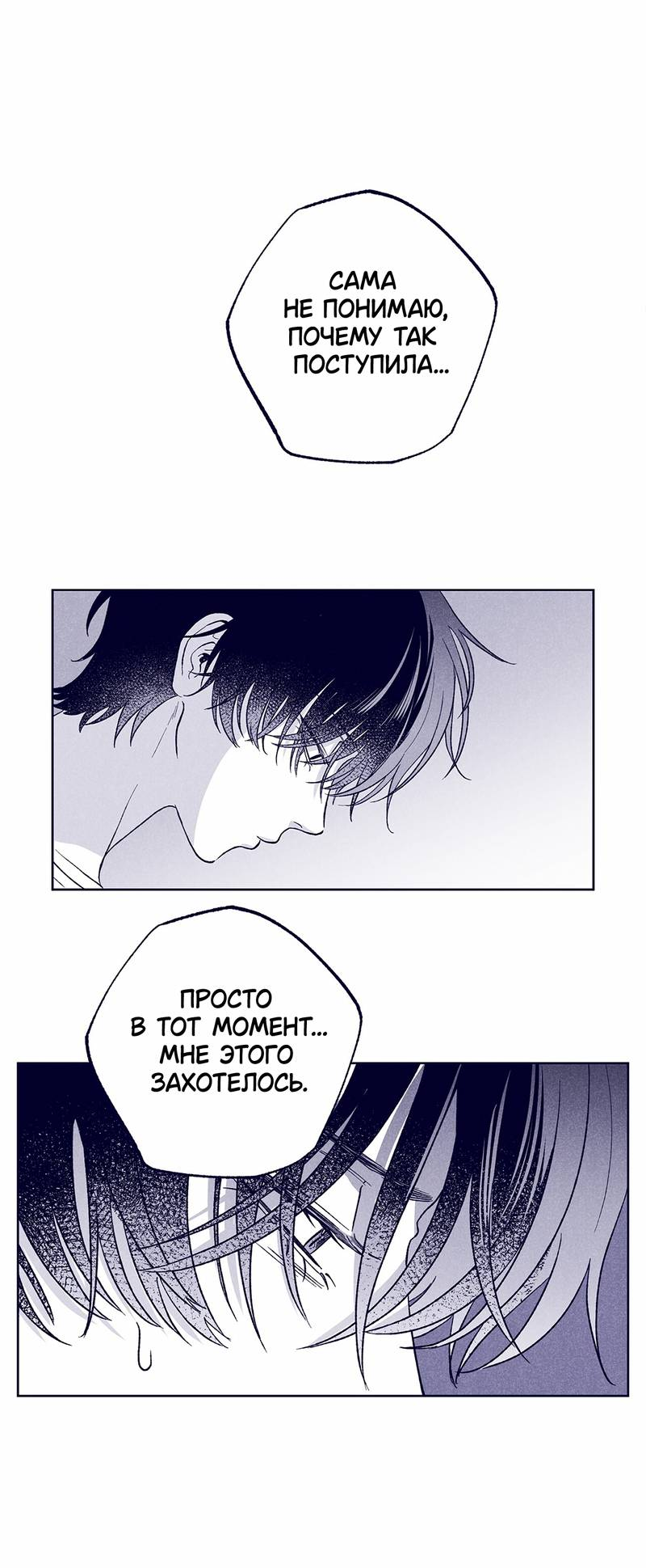 Манга Меня очаровала соседка-звезда - Глава 16 Страница 33