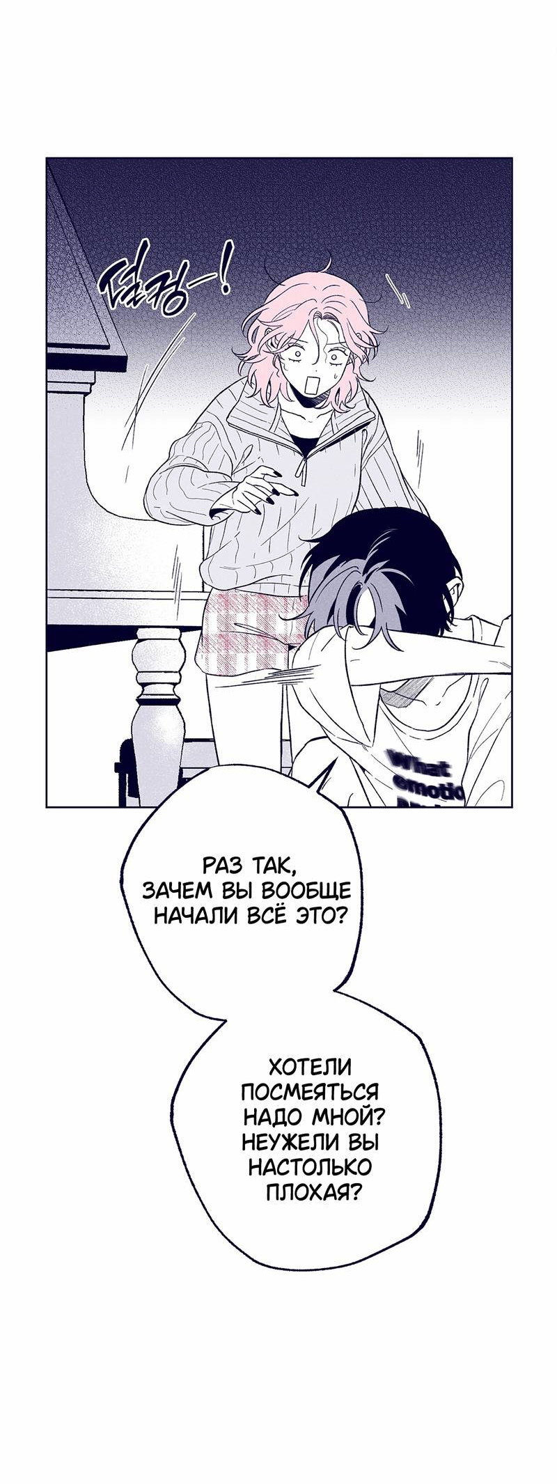 Манга Меня очаровала соседка-звезда - Глава 16 Страница 18