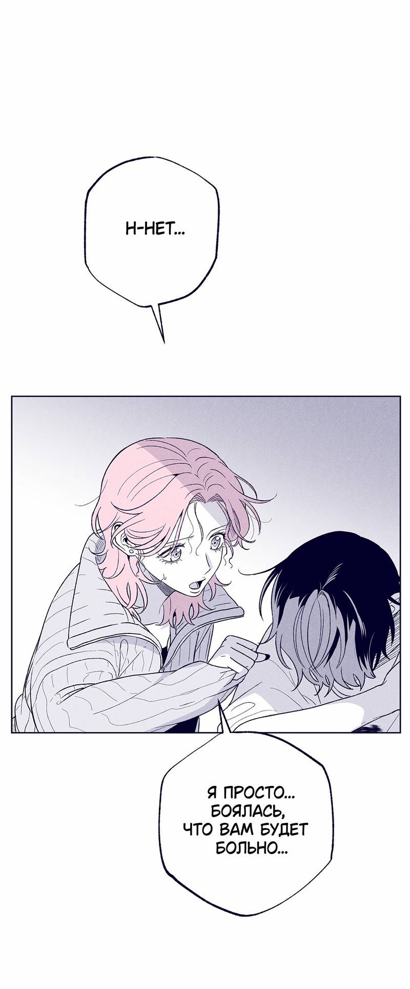 Манга Меня очаровала соседка-звезда - Глава 16 Страница 19