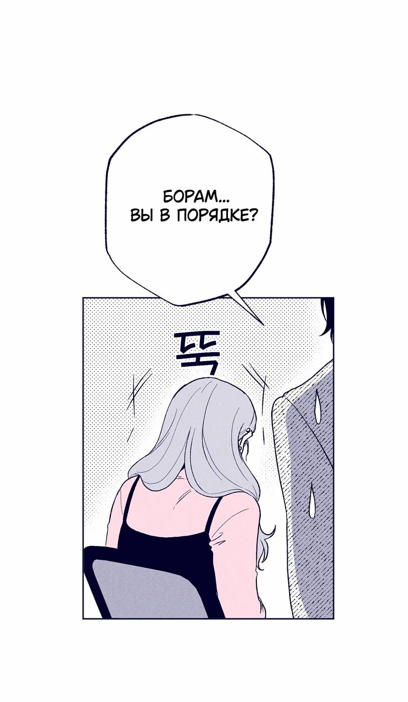 Манга Меня очаровала соседка-звезда - Глава 17 Страница 56