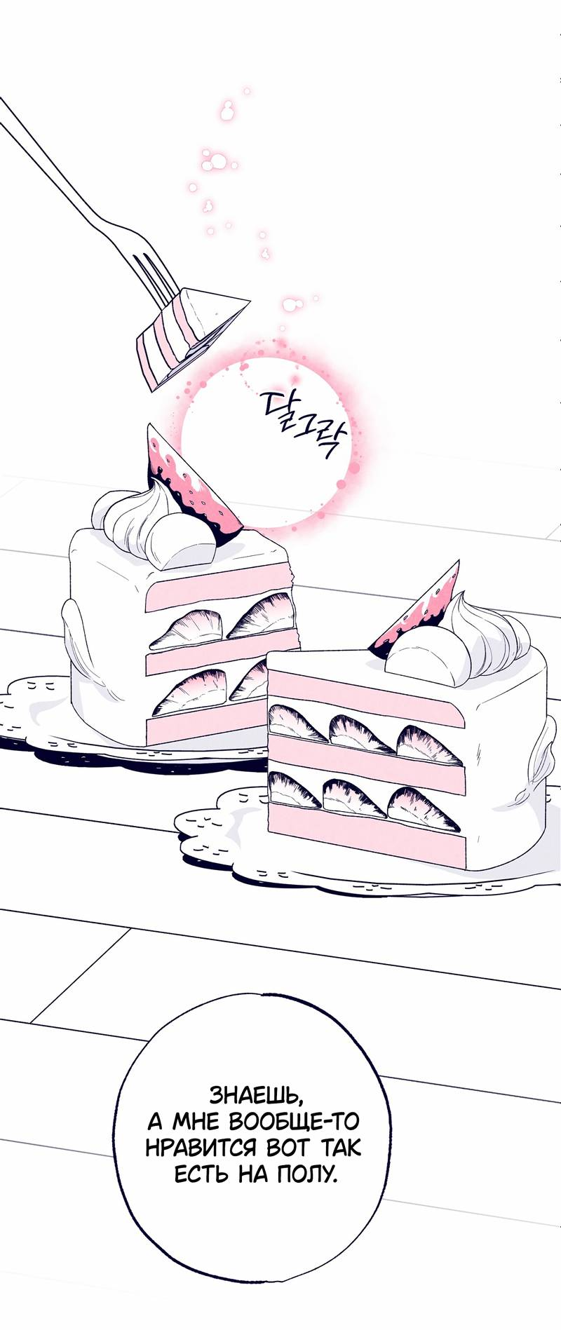 Манга Меня очаровала соседка-звезда - Глава 17 Страница 20