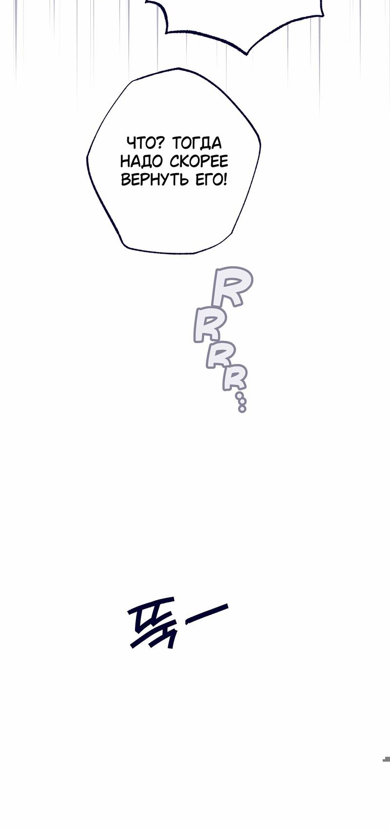 Манга Меня очаровала соседка-звезда - Глава 17 Страница 78