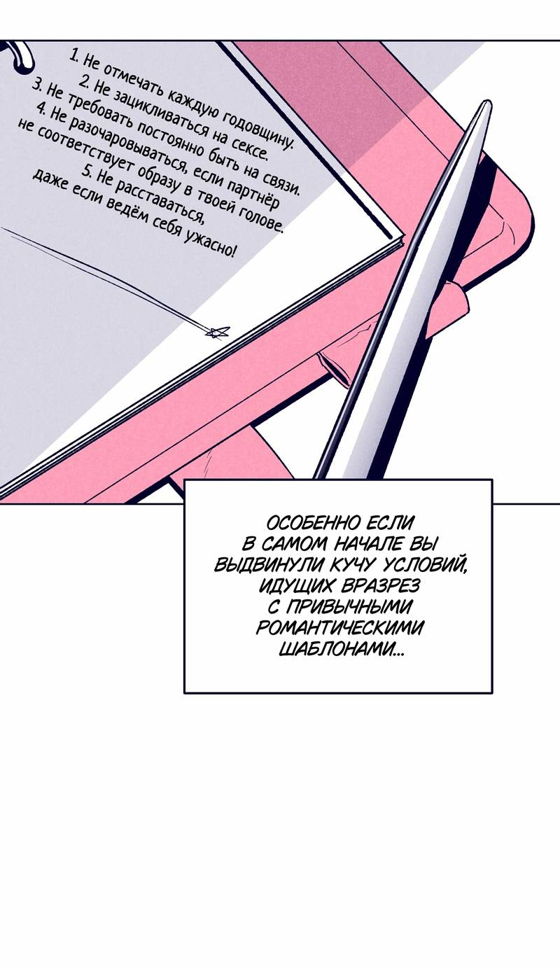 Манга Меня очаровала соседка-звезда - Глава 17 Страница 4