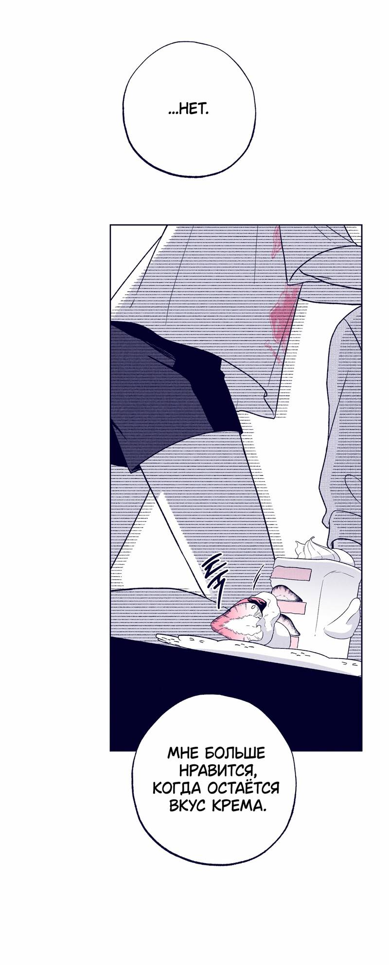 Манга Меня очаровала соседка-звезда - Глава 17 Страница 44