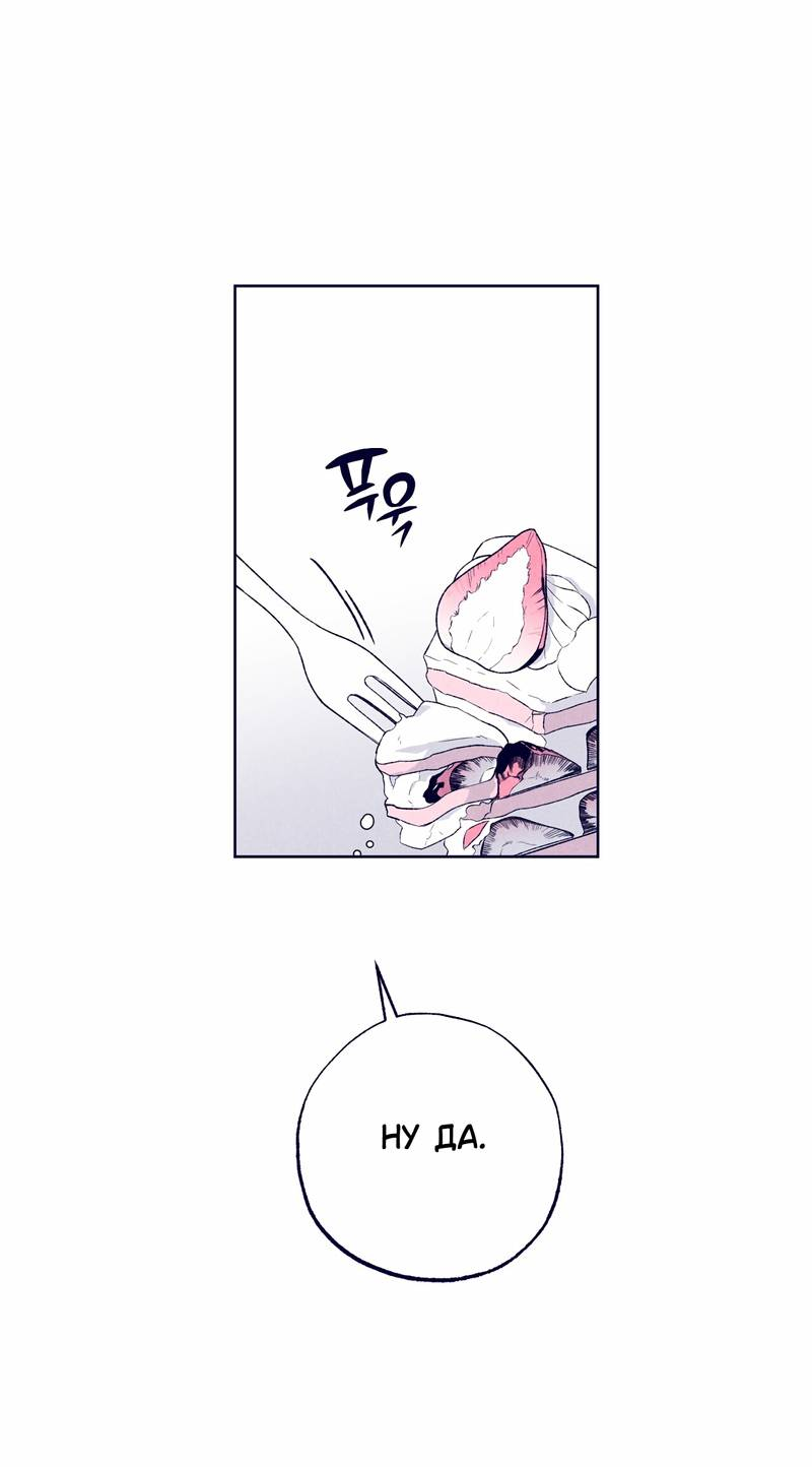 Манга Меня очаровала соседка-звезда - Глава 17 Страница 28