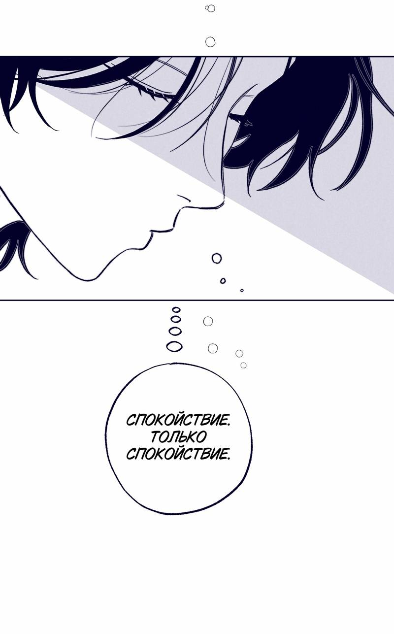 Манга Меня очаровала соседка-звезда - Глава 17 Страница 63