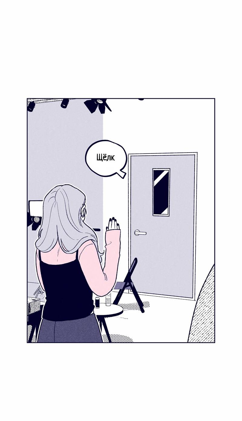 Манга Меня очаровала соседка-звезда - Глава 17 Страница 71