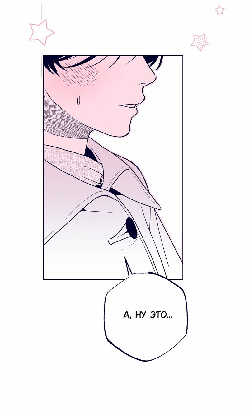 Манга Меня очаровала соседка-звезда - Глава 17 Страница 12