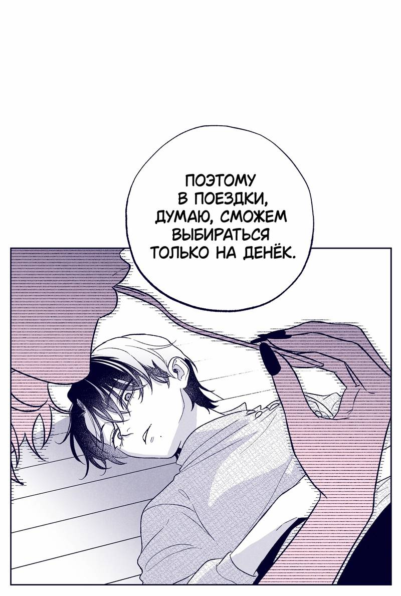 Манга Меня очаровала соседка-звезда - Глава 17 Страница 30