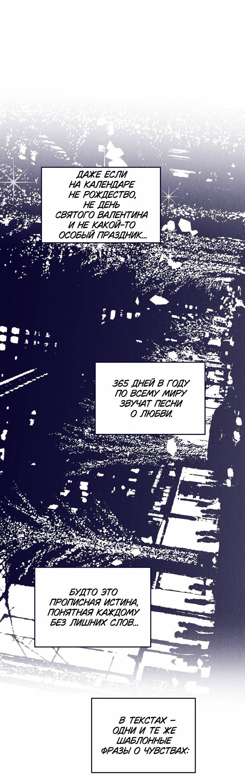 Манга Меня очаровала соседка-звезда - Глава 17 Страница 1